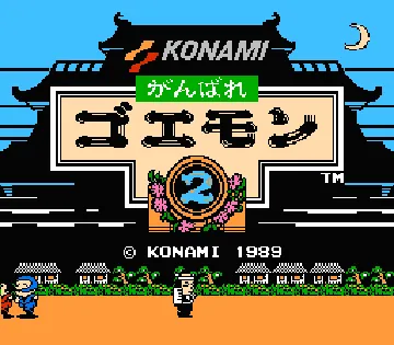 Ganbare Goemon 2 (Japan) (Virtual Console) screen shot title